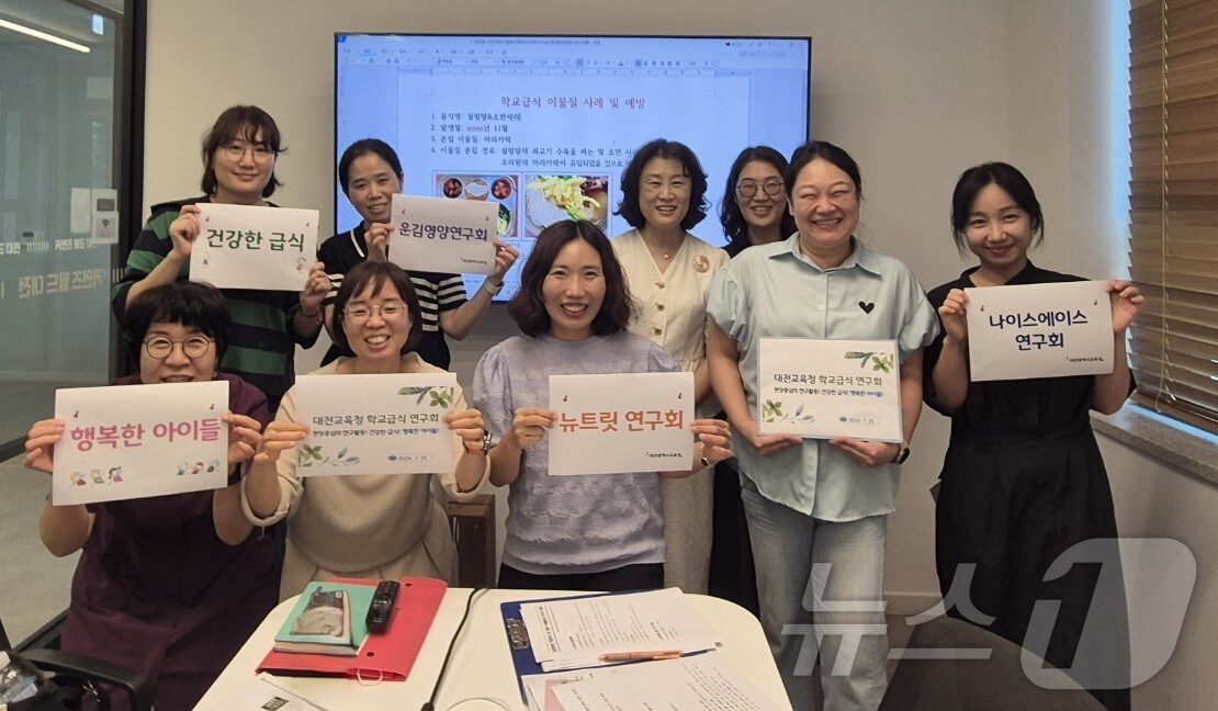 대전교육청 학교급식 연구회 관계자들이 기념촬영을 하고 있다. &#40;대전교육청 제공&#41;/뉴스1