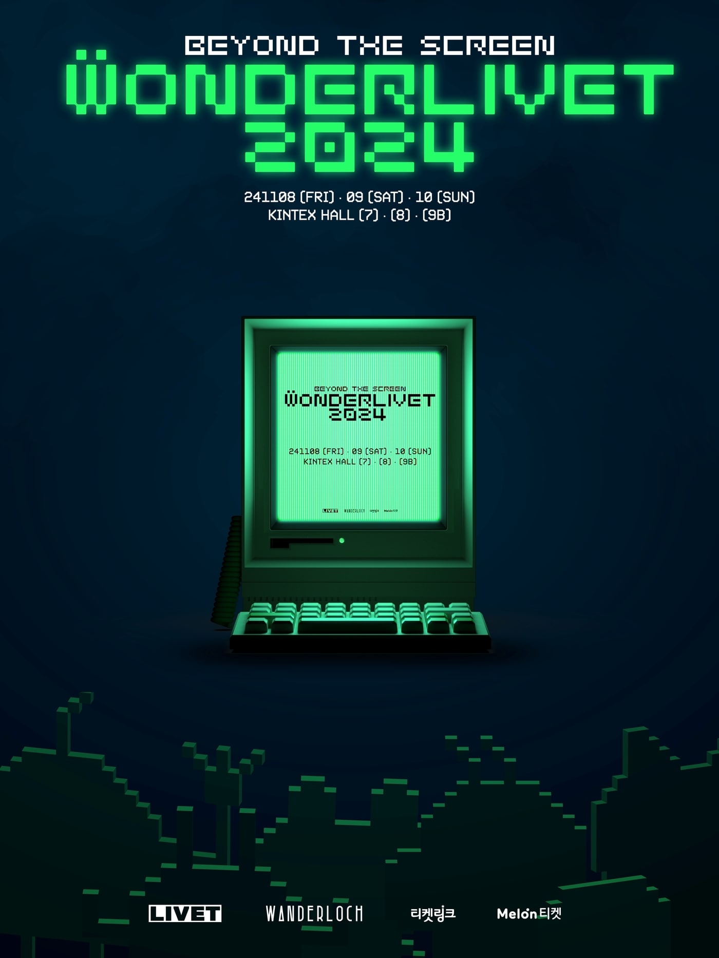 원더리벳 프렌즈(WONDERLIVET FRIENDS)