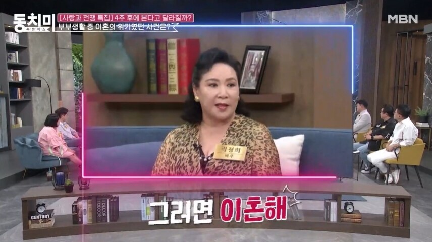 MBN &#39;속풀이쇼 동치미&#39;