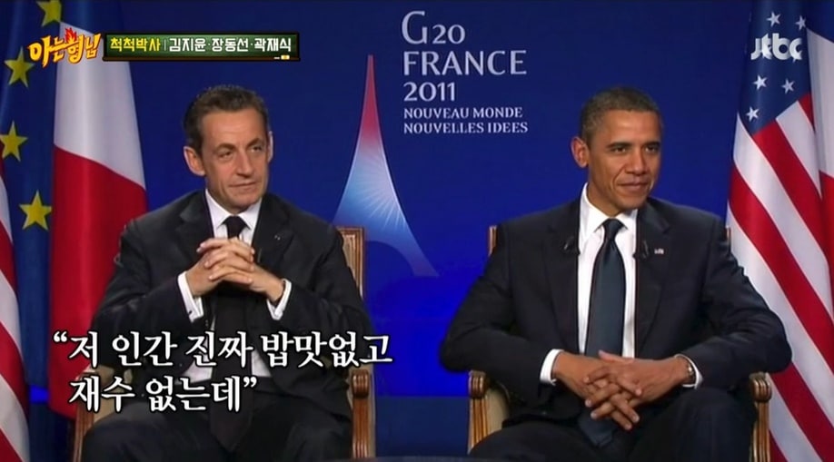 (JTBC '아는 형님' 갈무리)