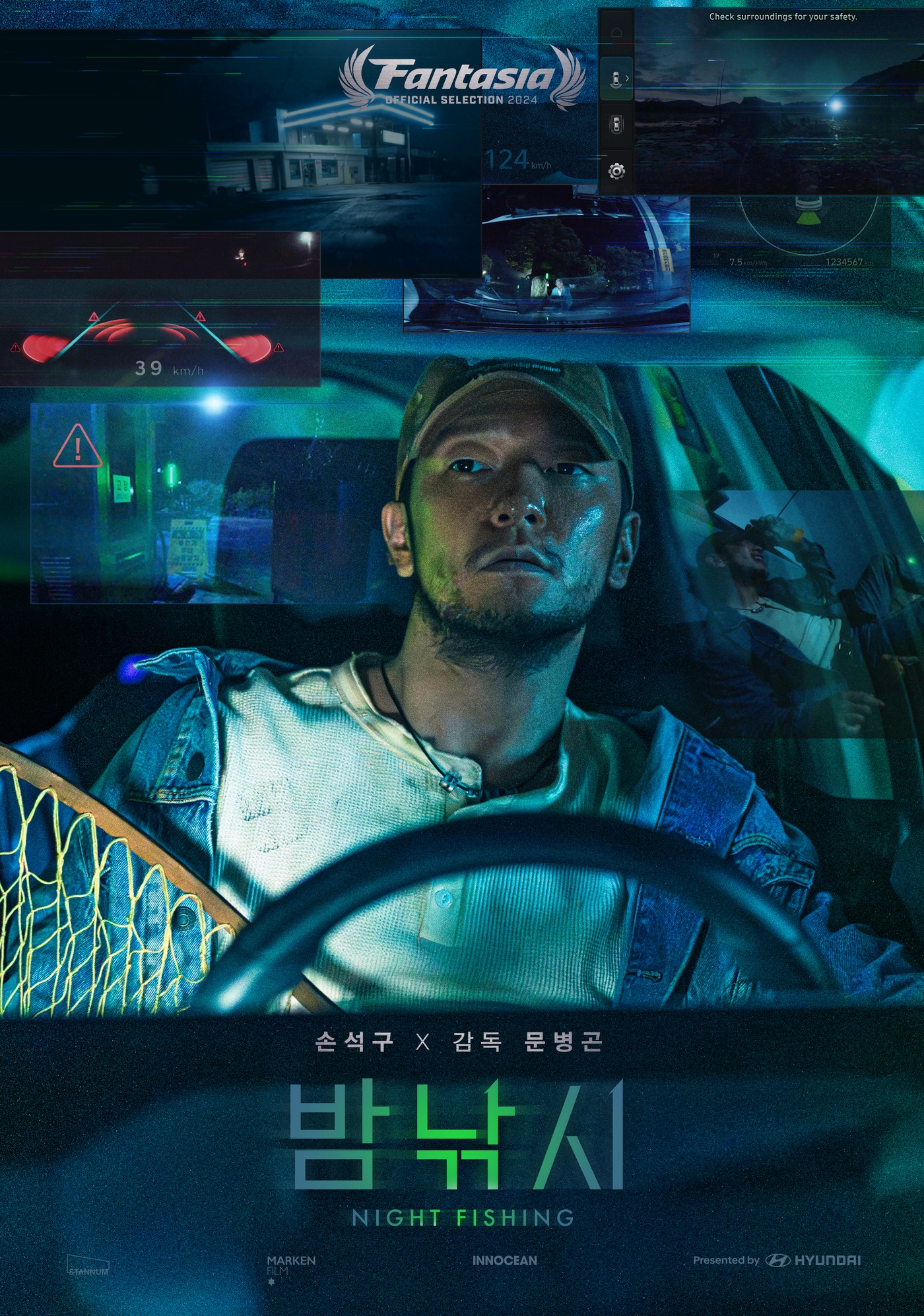 '밤낚시' 포스터