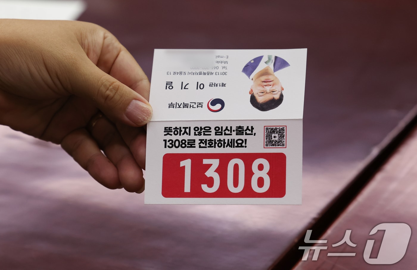 서울 종로구 정부서울청사에서 열린 인구 비상대책회의에서 참석자들에게 위기임산부 상담 '1308' 관련 명함을 전달하고 있다. 2024.7.29/뉴스1 ⓒ News1 허경 기자