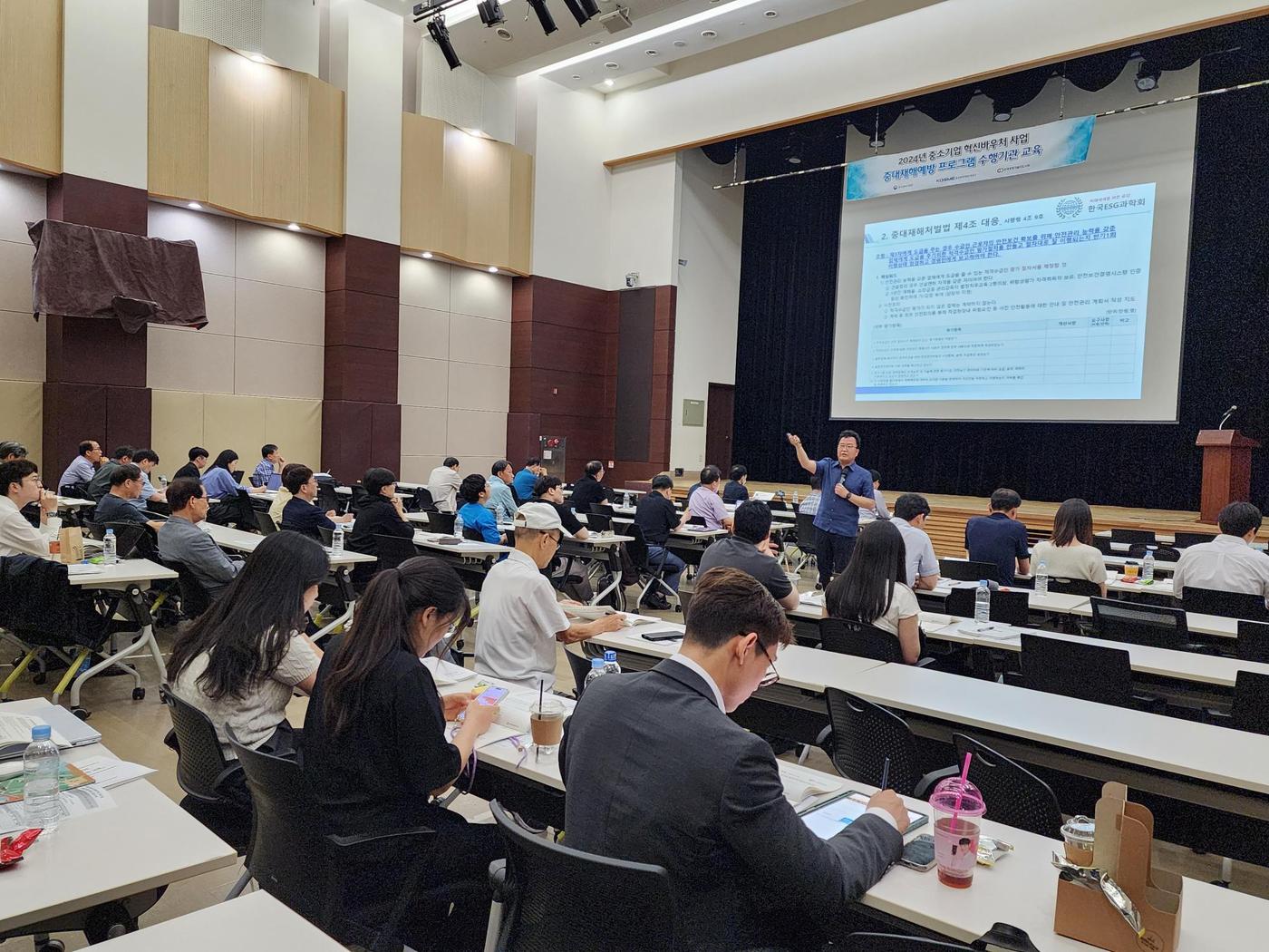 2024 중소기업 혁신바우처 중대재해예방 프로그램 수행기관 교육 현장 / 사진=한국경영기술지도사회 제공