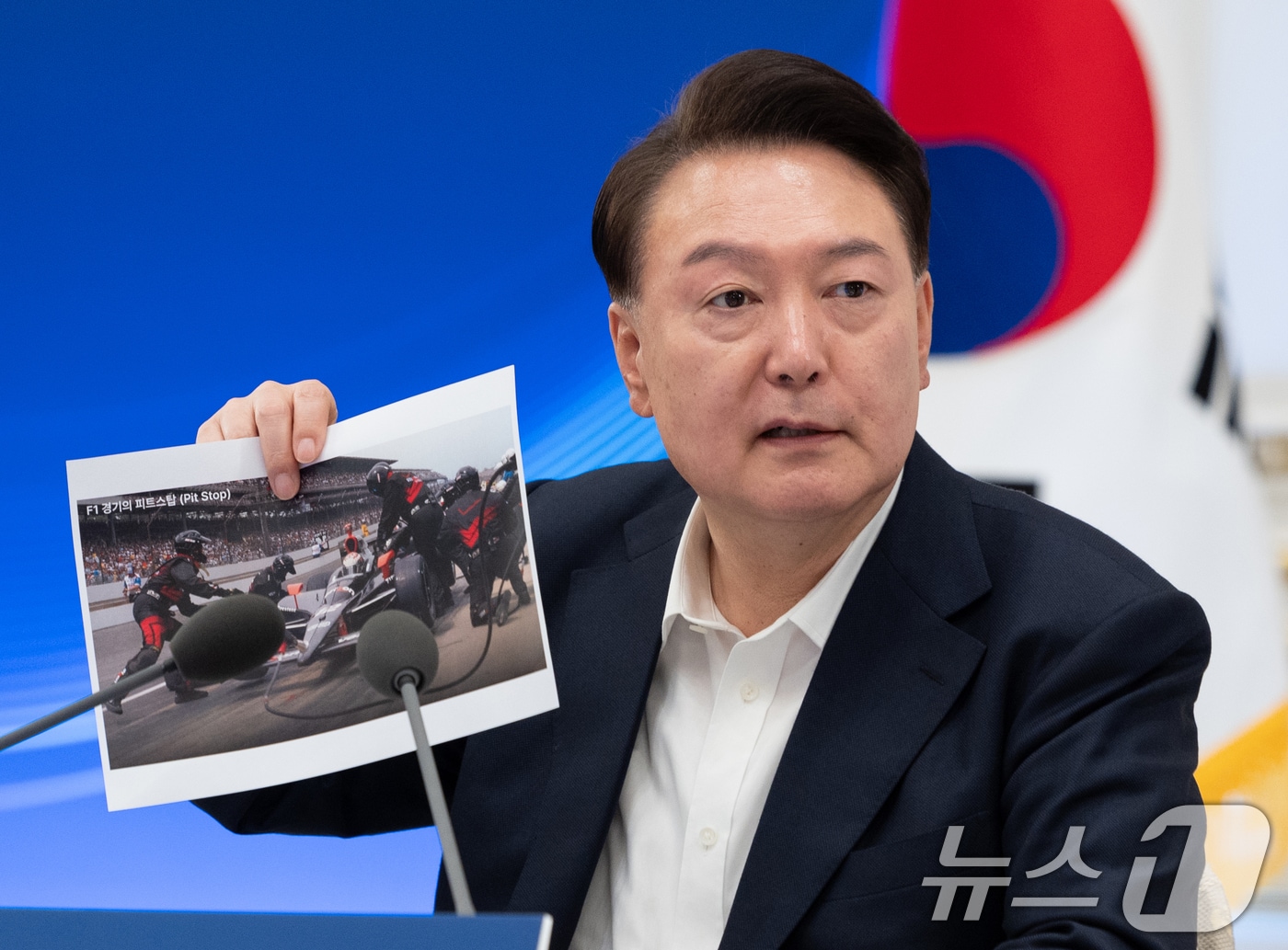 F1 '피트 스톱' 가리킨 尹 