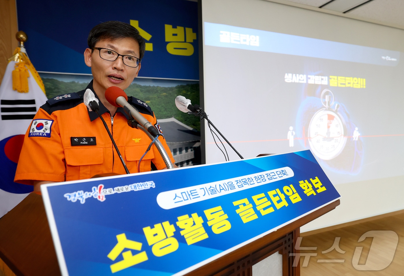 박근오 경북소방본부장이 30일 경북도청에서 소방활동 골든타임 확보 관련 브리핑을 하고 있다.(경북소방본부 제공)