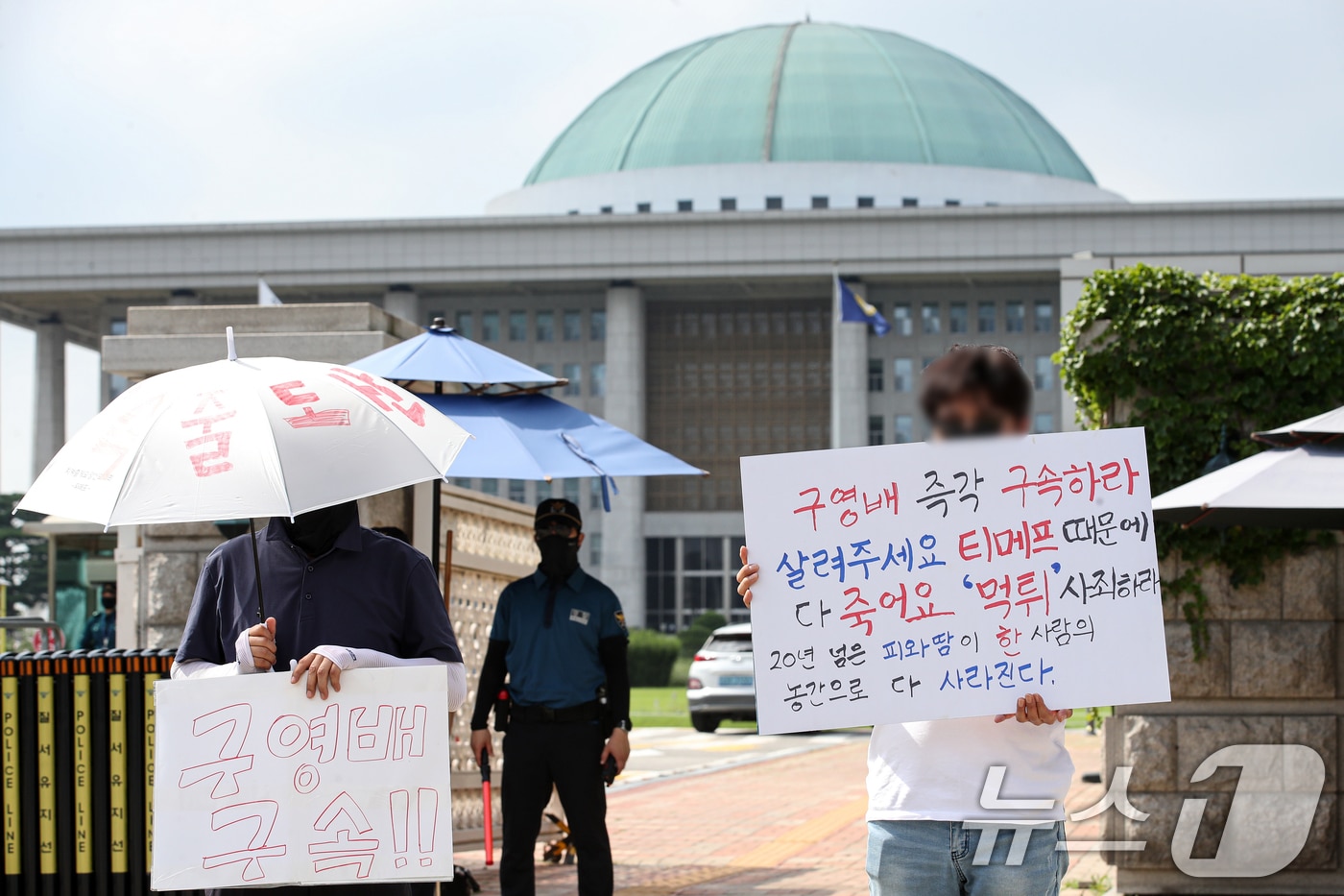 30일 서울 여의도 국회 앞에서 티몬, 위메프 정산지연 사태 피해자들이 팻말 시위를 하고 있다. 한편 국회 정무위원회는 이날 &#39;티몬·위메프 정산지연 사태&#39;와 관련, 구영배 큐텐그룹 대표, 류광진 티몬 대표, 류화현 위메프 대표 등을 불러 긴급 현안질의를 열었다. 2024.7.30/뉴스1 ⓒ News1 이승배 기자