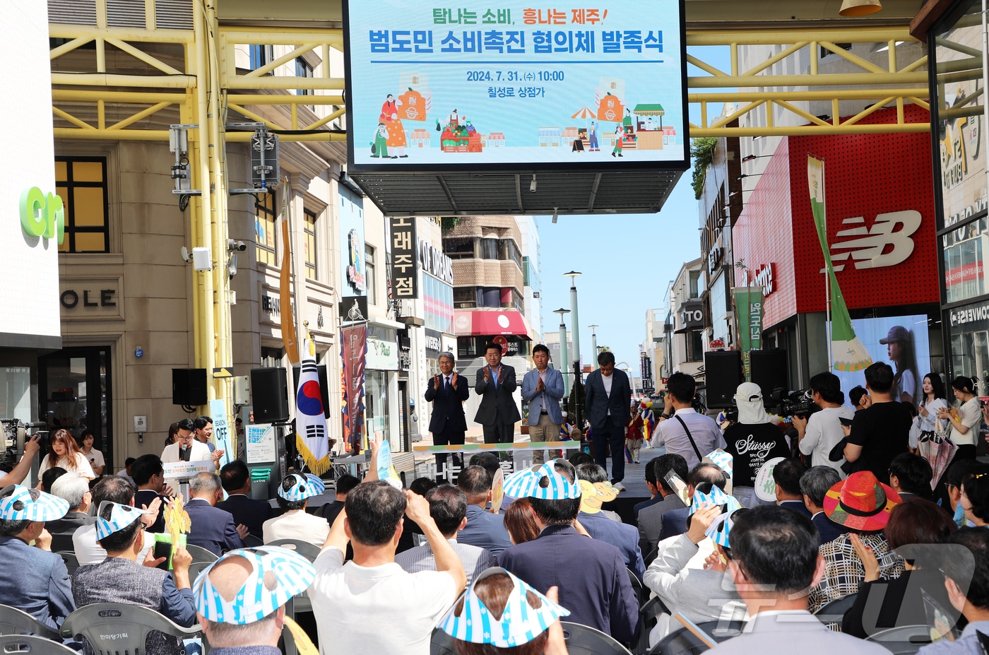 지난 7월31일 오전 제주시 칠성로 상점가 아케이드 거리에서 &#39;범도민 소비촉진 협의체 발족식&#39;이 열리고 있다.2024.7.31/뉴스1 ⓒ News1 오미란 기자