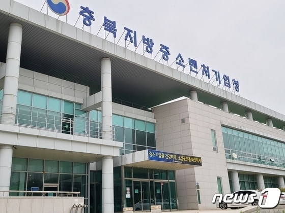 충북지방중소벤처기업청 전경