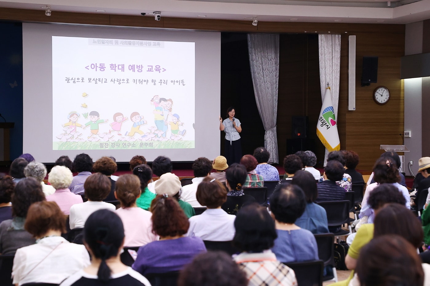 경기 의왕시니어클럽 &#39;아동학대 예방 및 신고 의무자 교육&#39;. &#40;의왕시 제공&#41; 2024.7.31/뉴스1