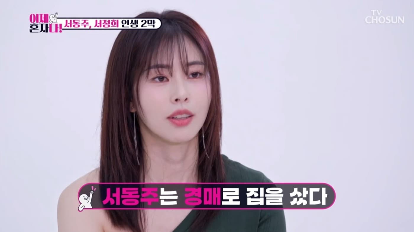 ('이제 혼자다')