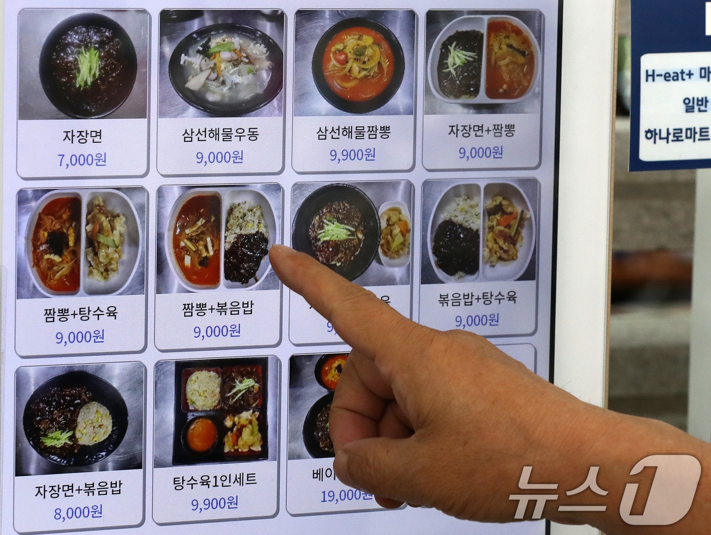 시민들이 키오스크를 이용하고 있다. ⓒ News1 박세연 기자
