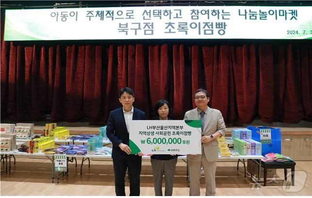 이장호 북구장애인복지관장(왼쪽부터), 전보금 초록우산 나눔사업팀장, 최희숙 LH부산울산지역본부장이 기부금 전달 후 기념사진을 찍고 있다.(LH부산울산지역본부 제공)