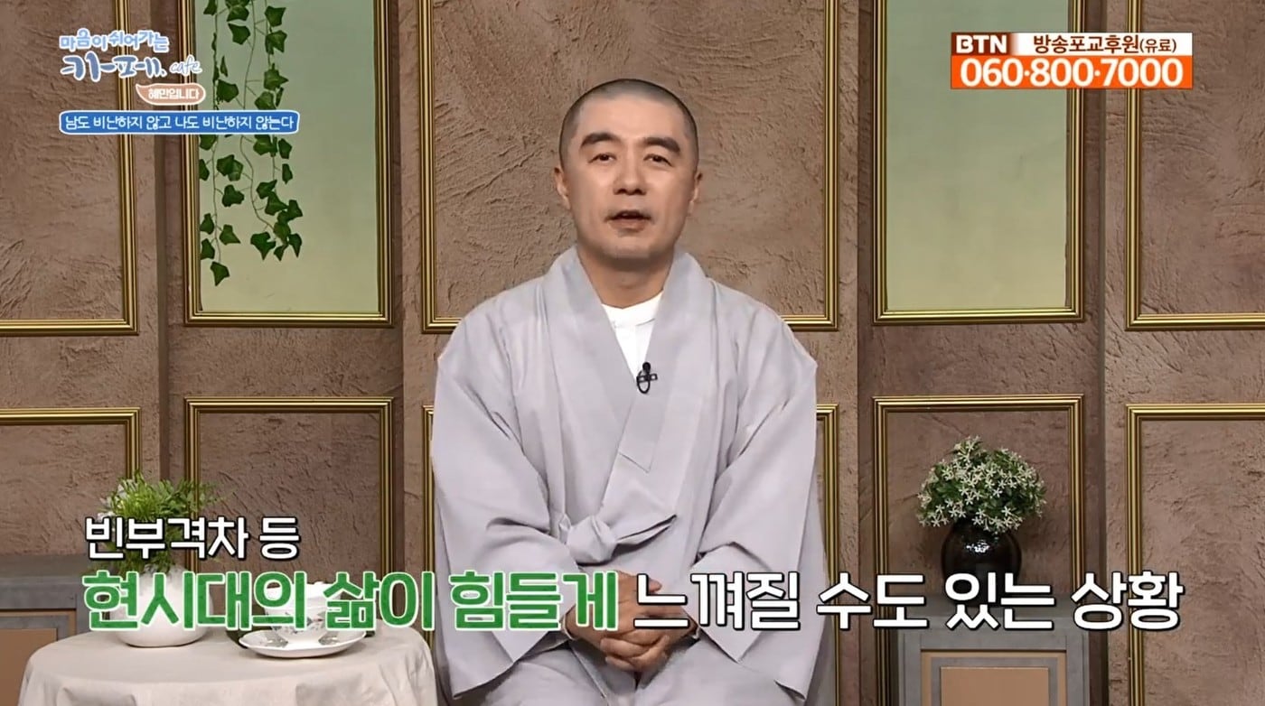 (BTN 뉴스 갈무리)