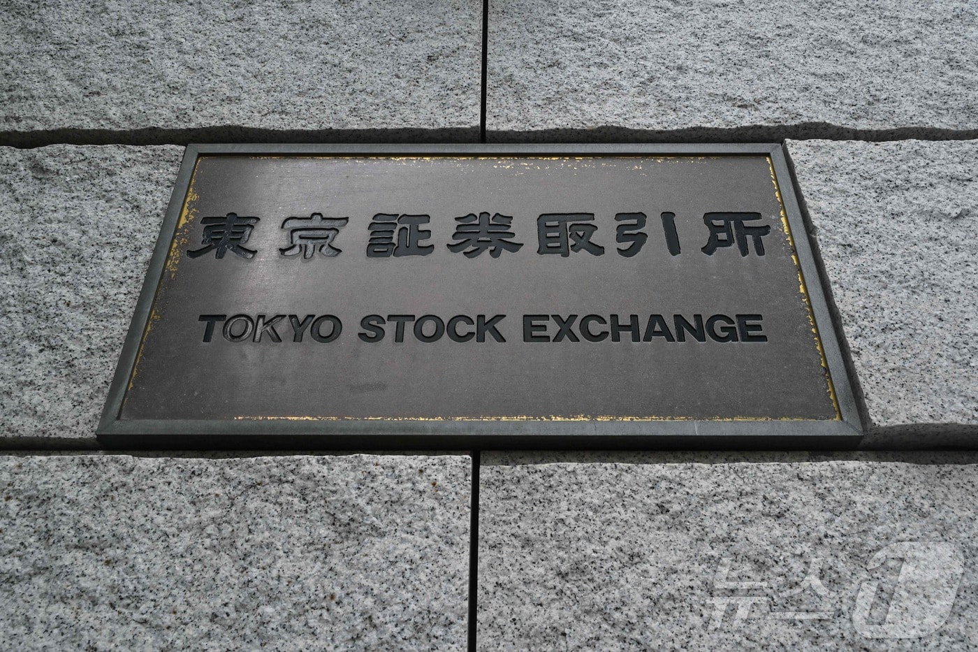 도쿄증권거래소 <자료사진> ⓒ AFP=뉴스1