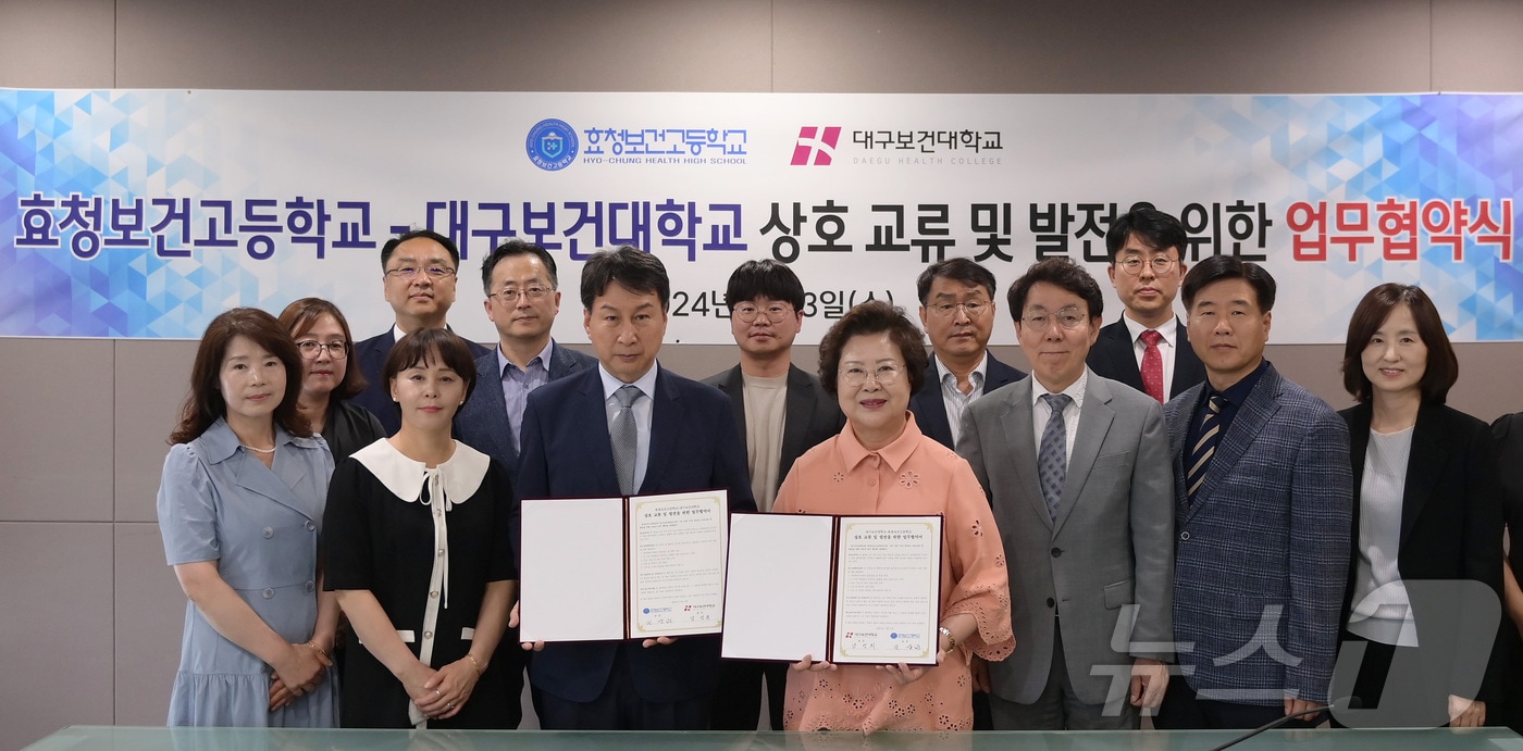 전상원 효청보건고 교장(왼쪽 세번째)과 남성희 대구보건대 총장(왼쪽 네번째) 등 관계자들이 업무협약을 체결한 뒤 기념촬영을 하고 있다. (대구보건대 제공)