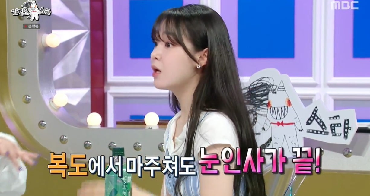 (MBC '라디오스타')