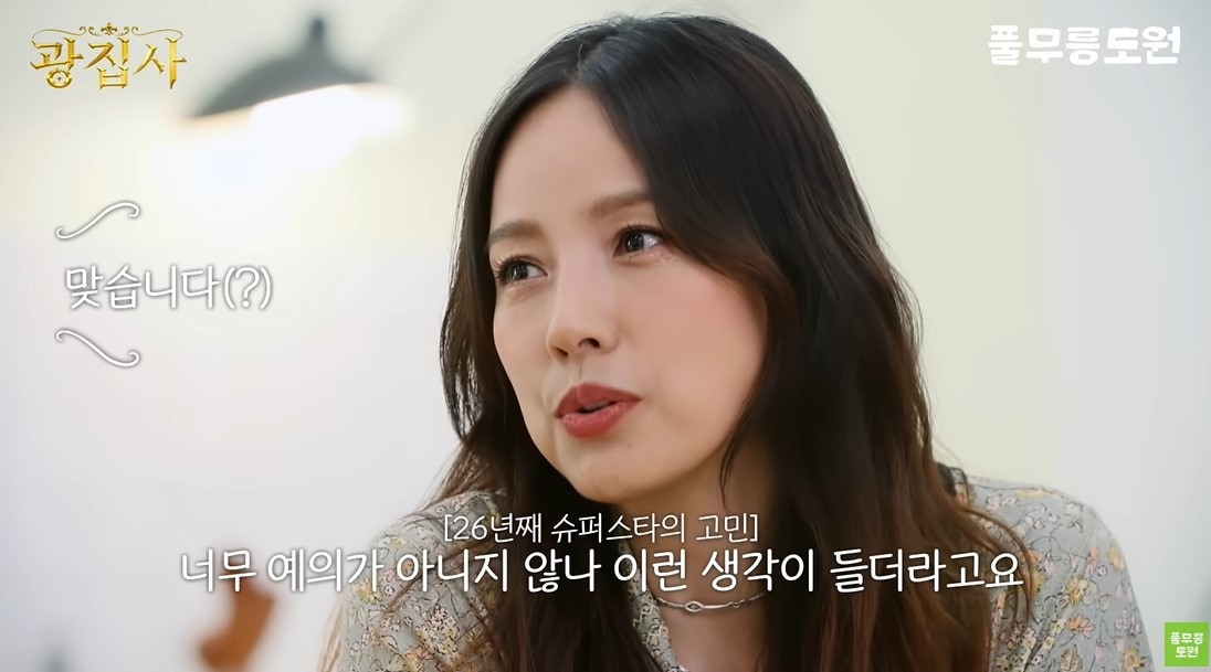 (유튜브 '풀무릉도원')