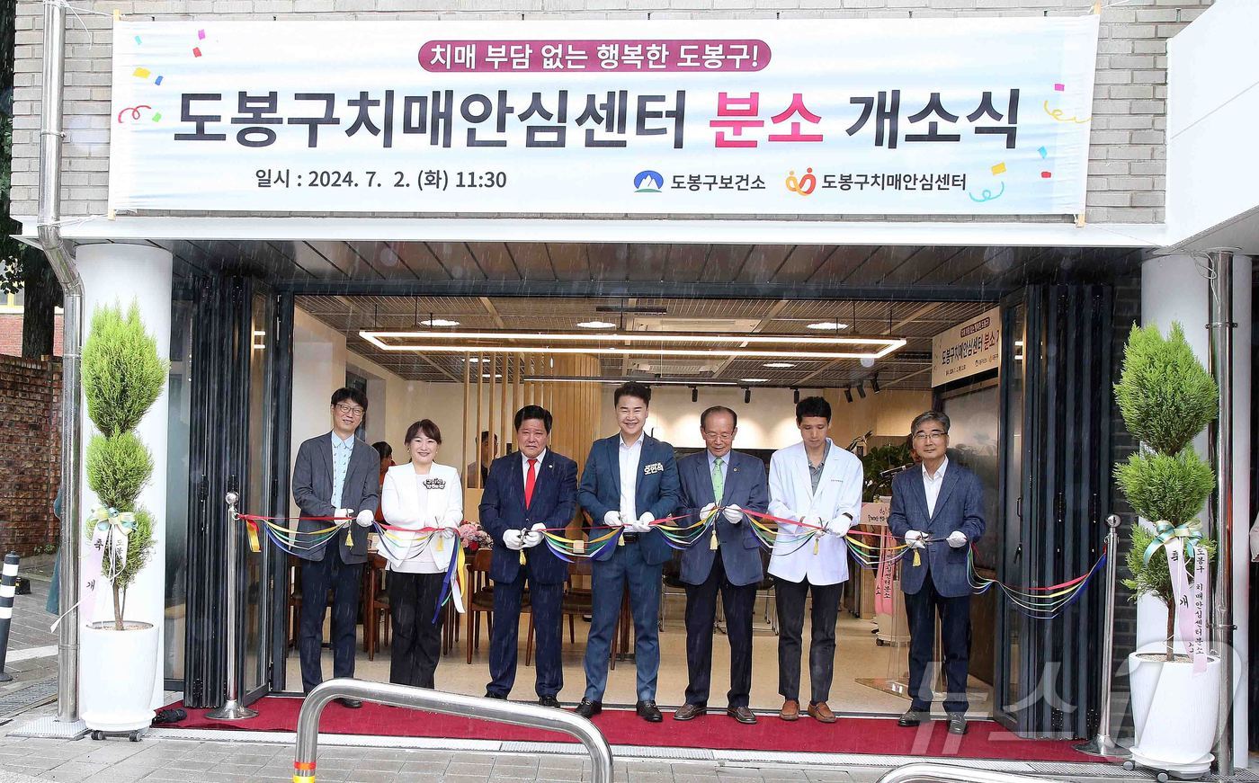 도봉구, 창동권역 치매안심센터 분소 개소 (도봉구 제공)