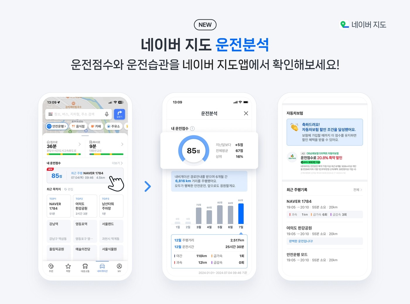 (네이버 제공)