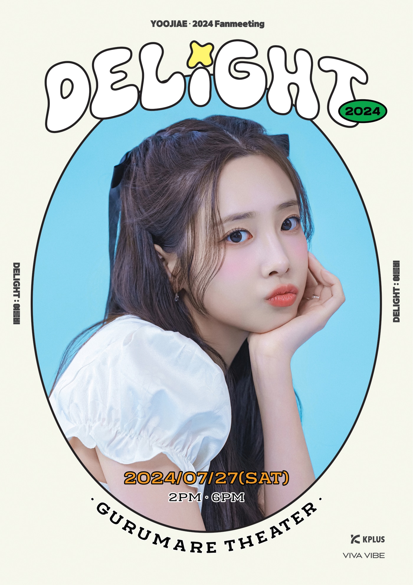 사진제공=케이플러스