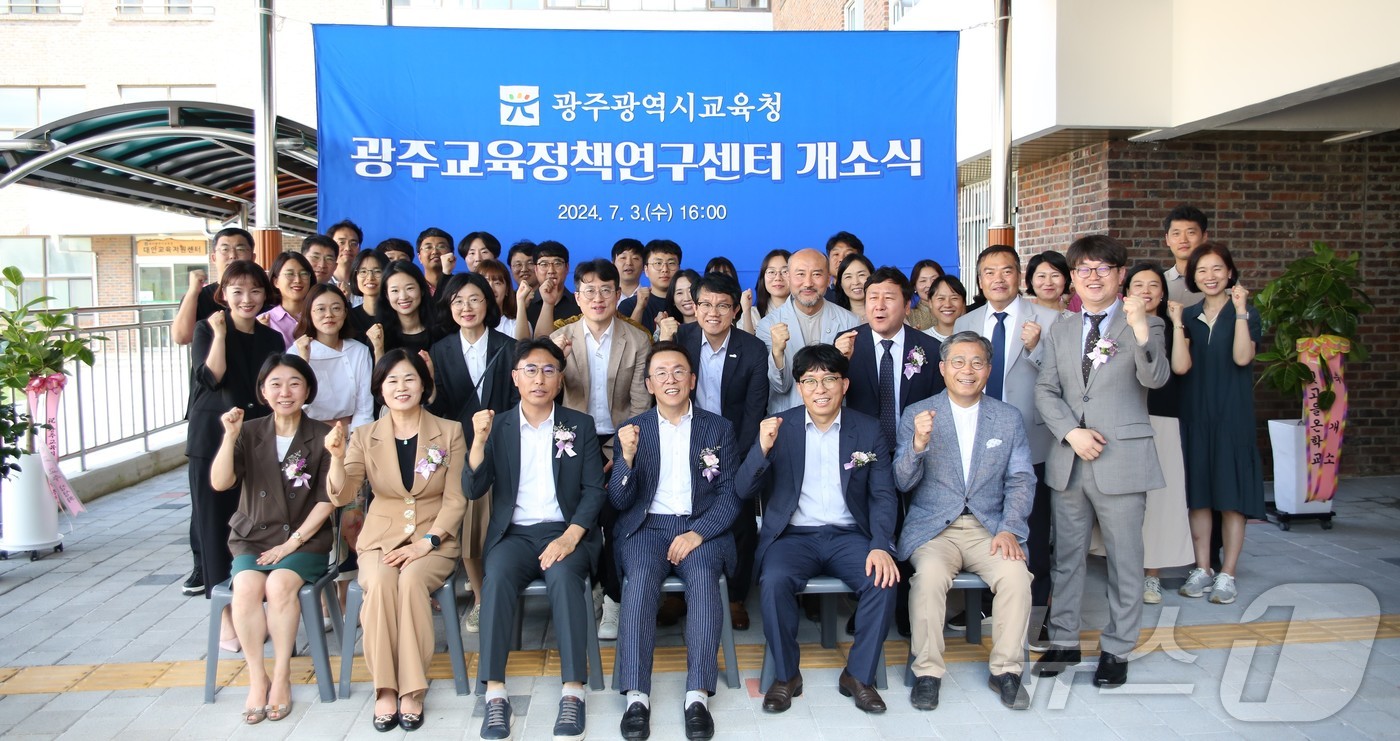 광주교육정책연구센터가 남구 빛고을온학교에서 개소식을 갖고 있다.&#40;광주시교육청 제공&#41;2024.7.5./뉴스1