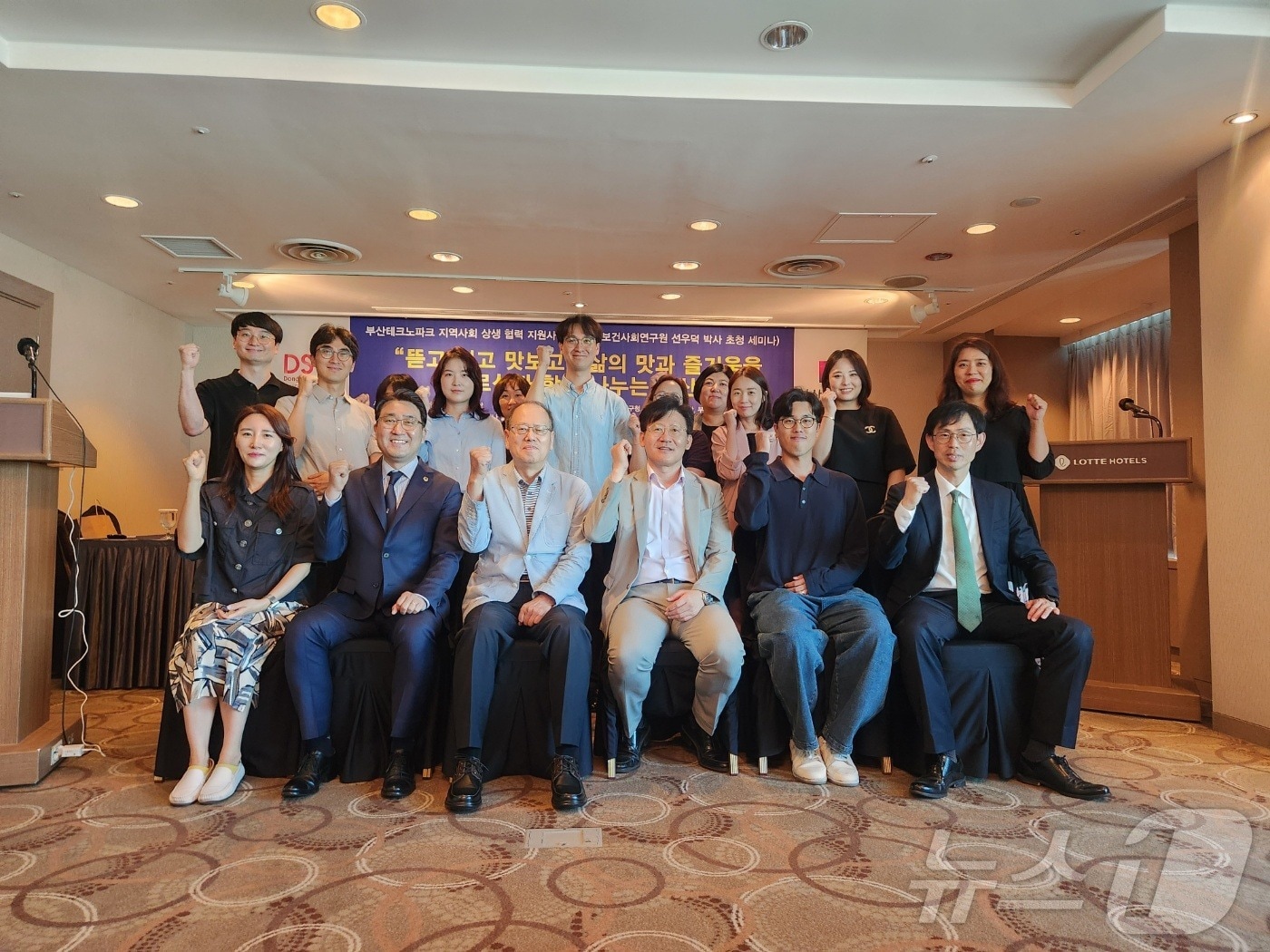 동서대 삼킴장애케어사업단 지산학 워크샵 단체 사진.(동서대 제공) 