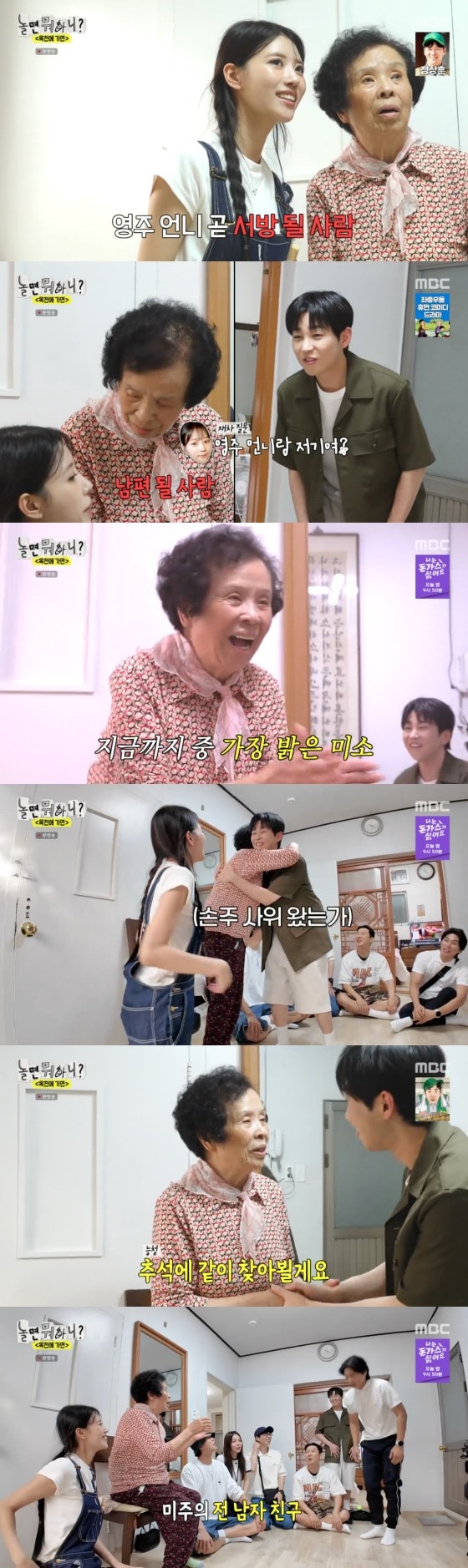   MBC '놀면 뭐하니?'   