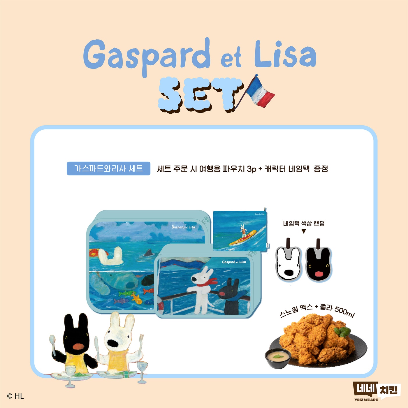 사진=네네치킨 제공