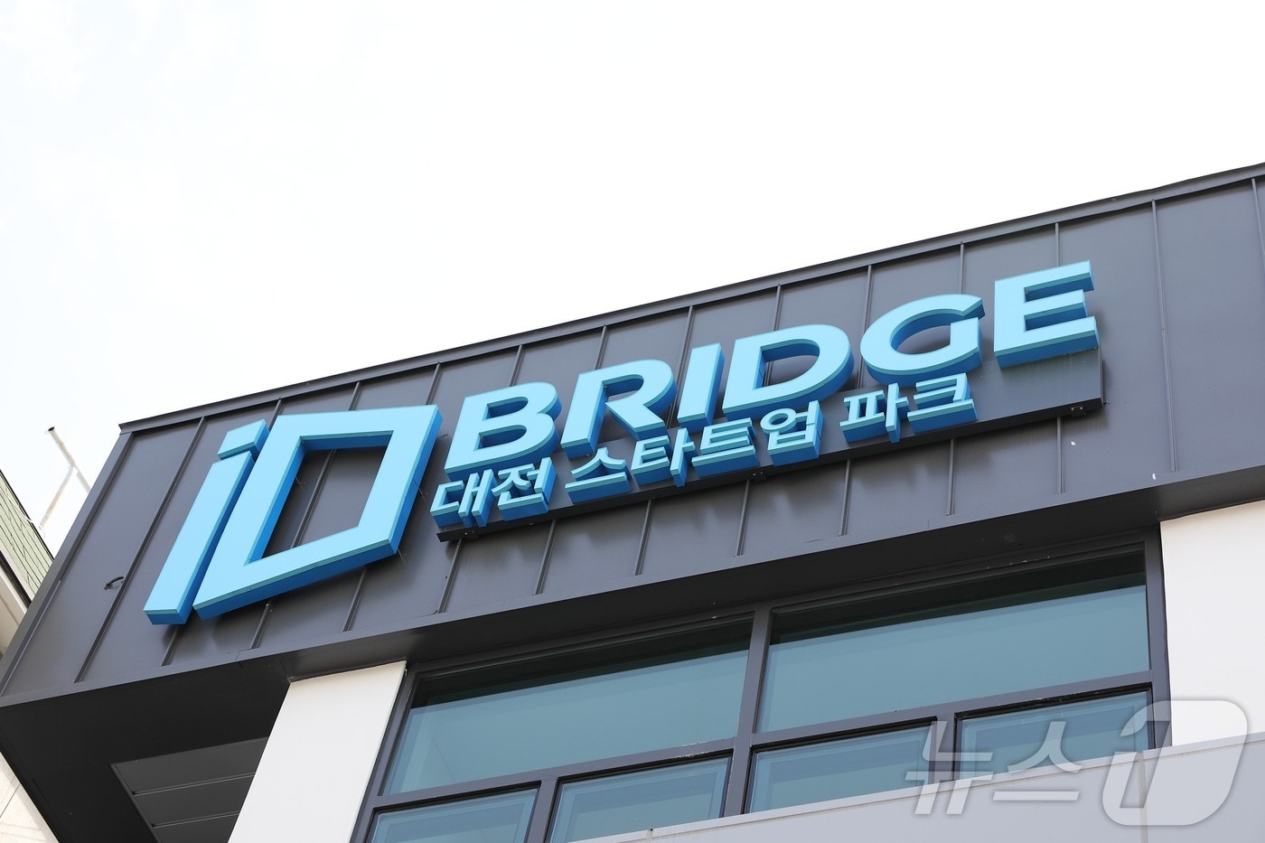 대전스타트업파크 5개사 '초격차 스타트업 1000+ 프로젝트' 선정 - 뉴스 썸네일 이미지