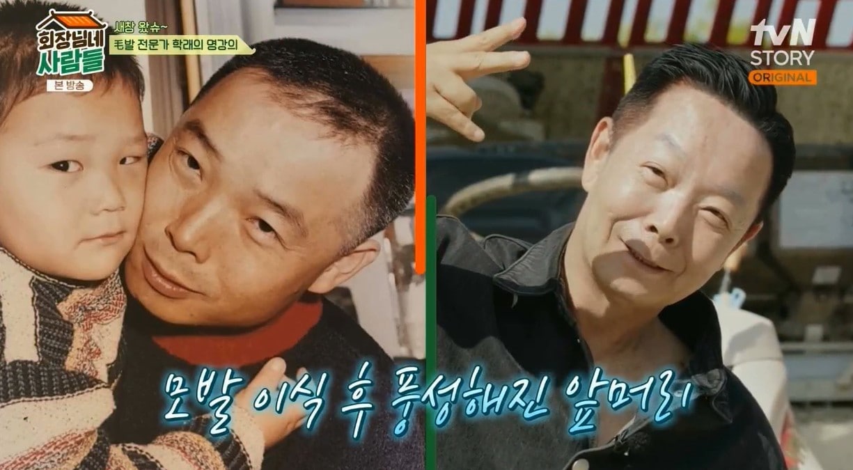 (tvN STORY '회장님네 사람들' 갈무리)