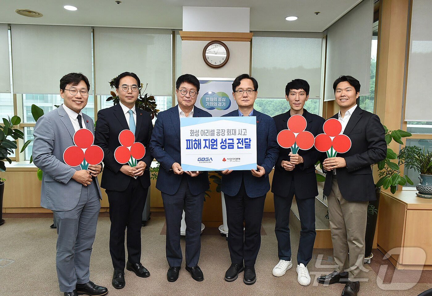 경기도경제과학진흥원 강성천 원장(오른쪽에서 3번째)과 직원들이 ‘화성 아리셀공장 화재’ 피해자 지원을 위해 전 임직원이 자발적 참여로 모은 성금을 9일 경기사랑의열매에 전달했다.(경기도경제과학진흥원 제공)/