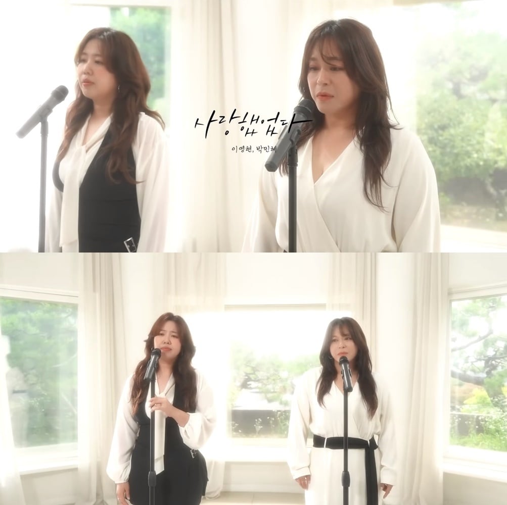 '사랑했었다' 라이브 클립 영상 캡처