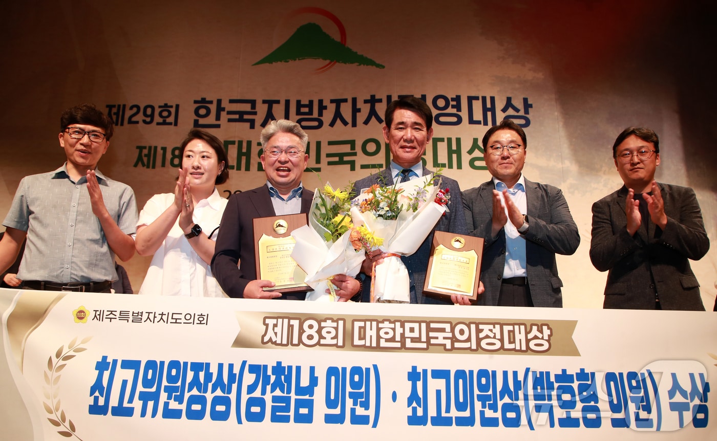 9일 경기도 킨텍스에서 열린 '제18회 대한민국 의정대상 시상식'에서 제주특별자치도의회 강철남 의원(더불어민주당·제주시 연동 을)과 박호형 의원(더불어민주당·제주시 일도2동 을)이 기념촬영을 하고 있다.(제주특별자치도의회 제공)