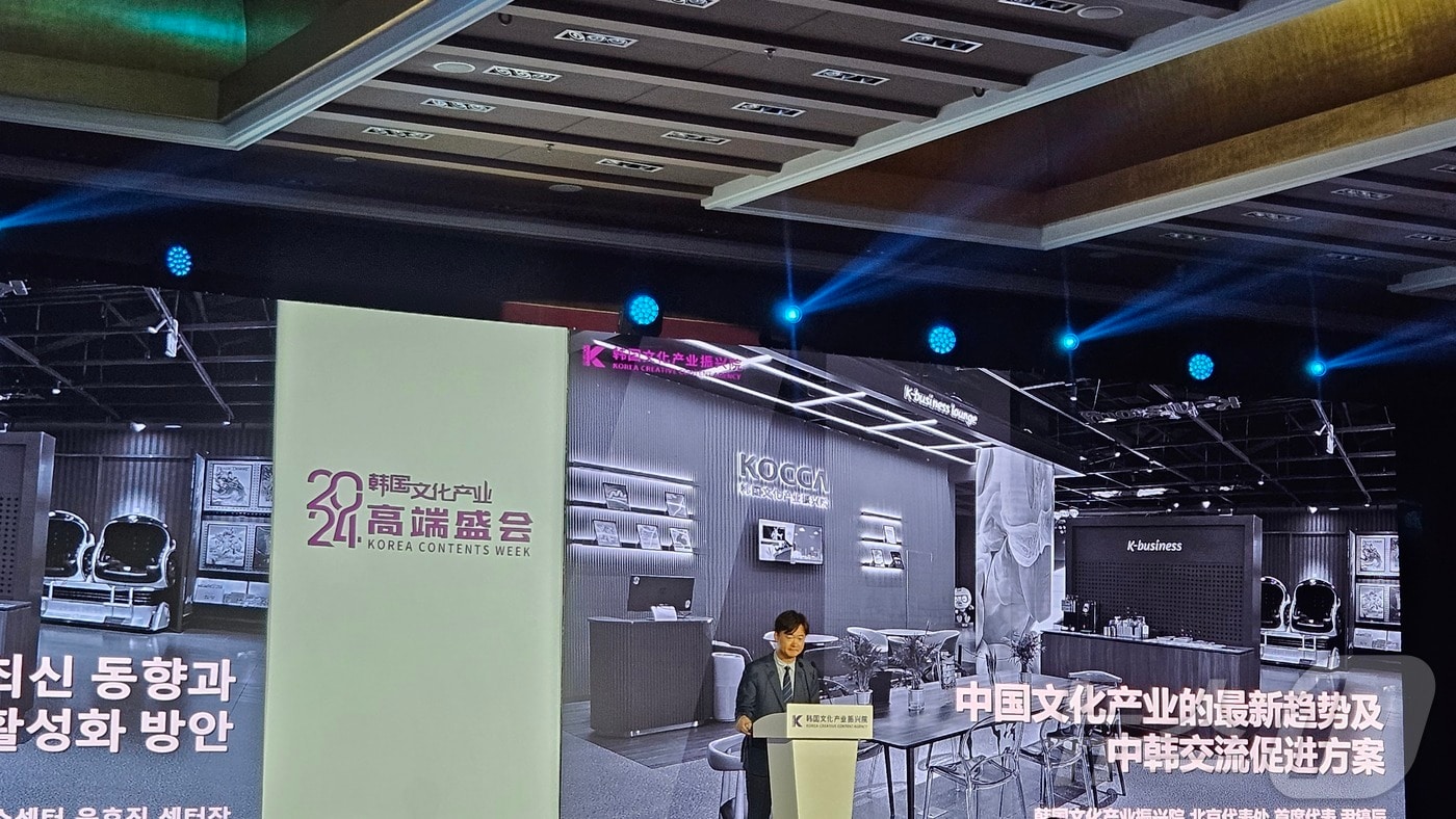 "만리장성 넘자"…K-콘텐츠기업 29곳 베이징에 모였다 - 뉴스 썸네일 이미지