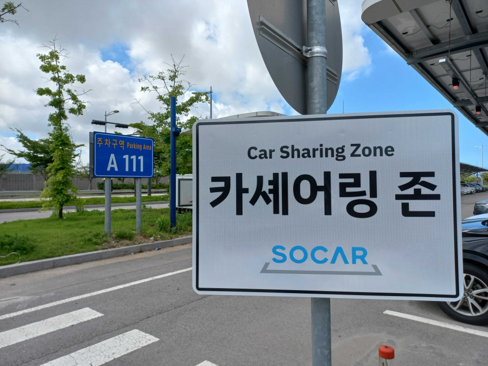 (쏘카 제공)