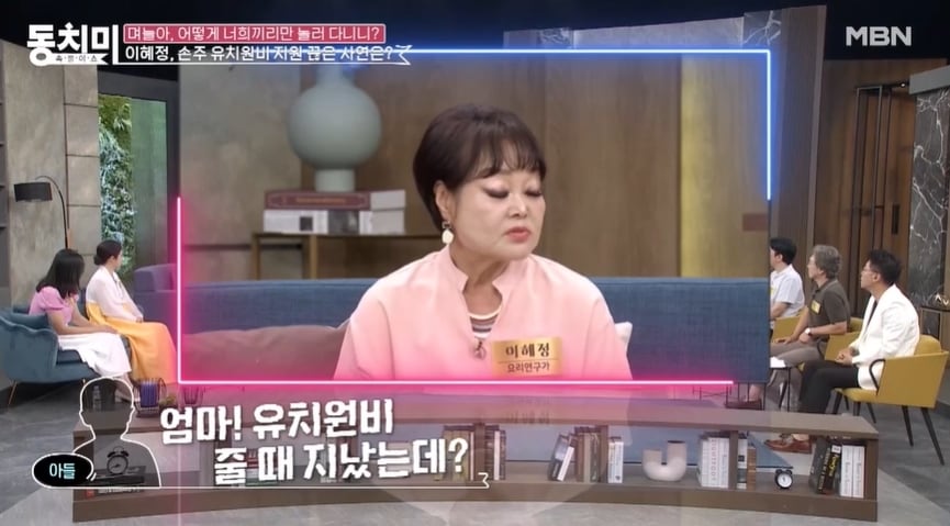 &#40;MBN &#39;속풀이쇼 동치미&#39; 방송 화면 갈무리&#41;