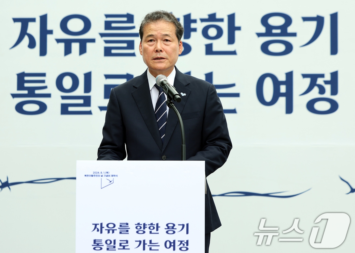 김영호 통일부 장관/뉴스1 ⓒ News1 김진환 기자