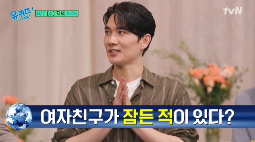 (tvN '유퀴즈 온 더 블럭' 갈무리)