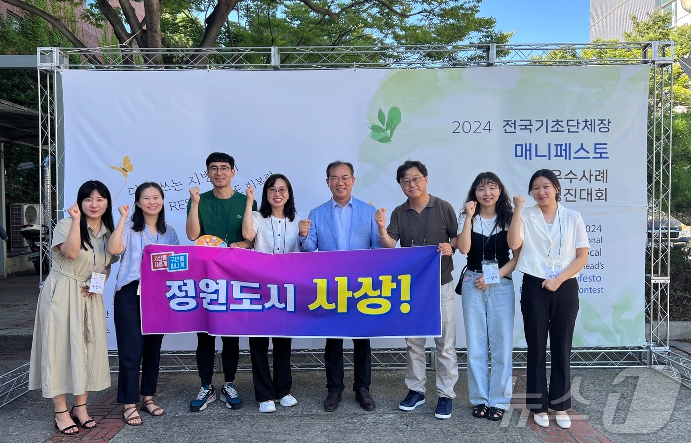 부산 사상구 관계자들이 매니페스토 우수사례 경진대회에서 기념사진을 찍고 있다.&#40;사상구청 제공&#41;