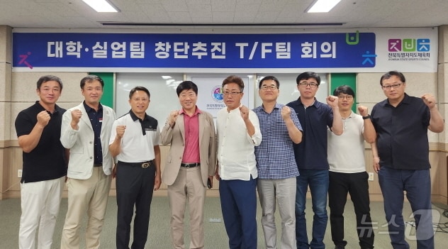 전북체육회가 대학·실업팀 창단 추진을 위해 태스크포스(TF)팀을 꾸렸다.(전북체육회 제공)/뉴스1