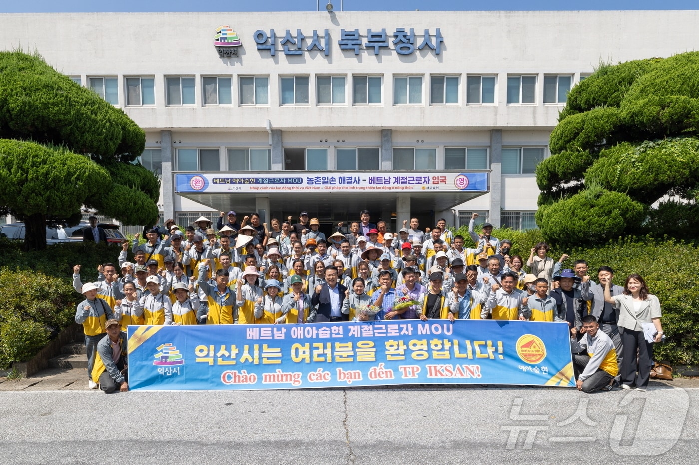 전북 익산시 농촌에 공급된 베트남 계절근로자들이 안정된 농가소득 창출에 기여하고 있다.&#40;익산시 제공&#41;/뉴스1