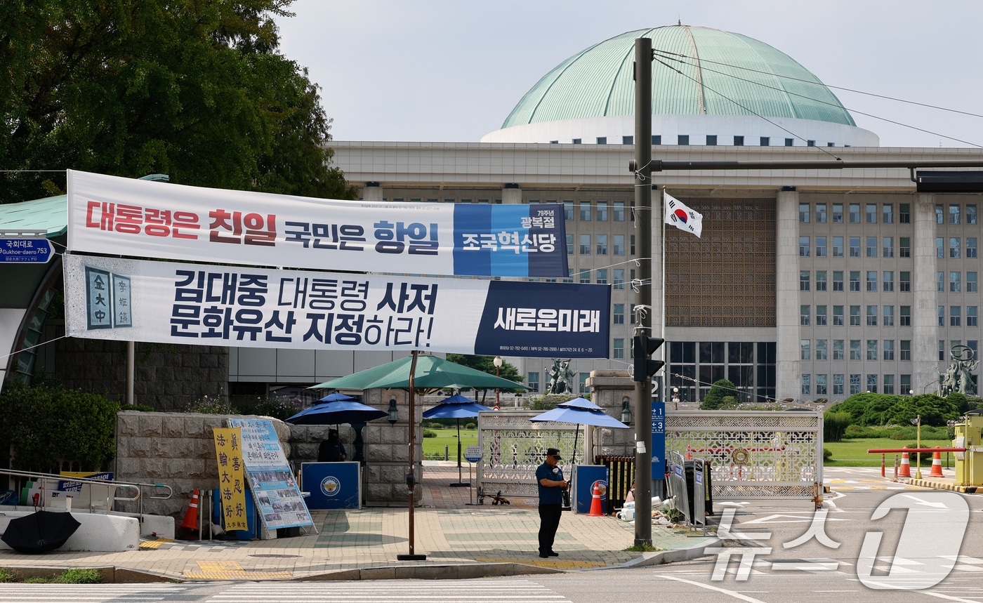 광복절을 앞두고 독립기념관장 역사관 논란으로 광복회가 창립 후 처음으로 광복절 경축식 불참을 선언한 가운데 11일 서울 여의도 국회의사당 앞에 조국혁신당, 새로운미래가 내건 현수막이 걸려있다. 2024.8.11/뉴스1 ⓒ News1 안은나 기자