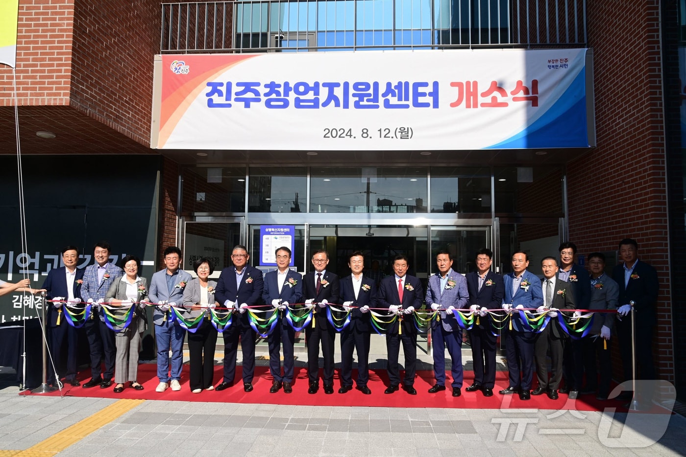 진주상평산단 혁신지원·복합문화센터에서 진주창업지원센터 개소식이 12일 열리고 있다(진주시 제공).