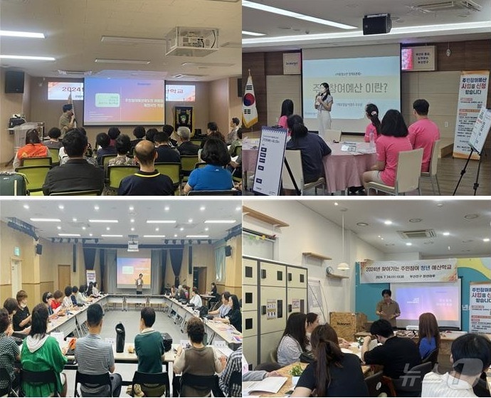 부산진구 구민들이 찾아가는 주민참여 예산학교에 참여해 교육을 듣고 있다.&#40;부산진구청 제공&#41;