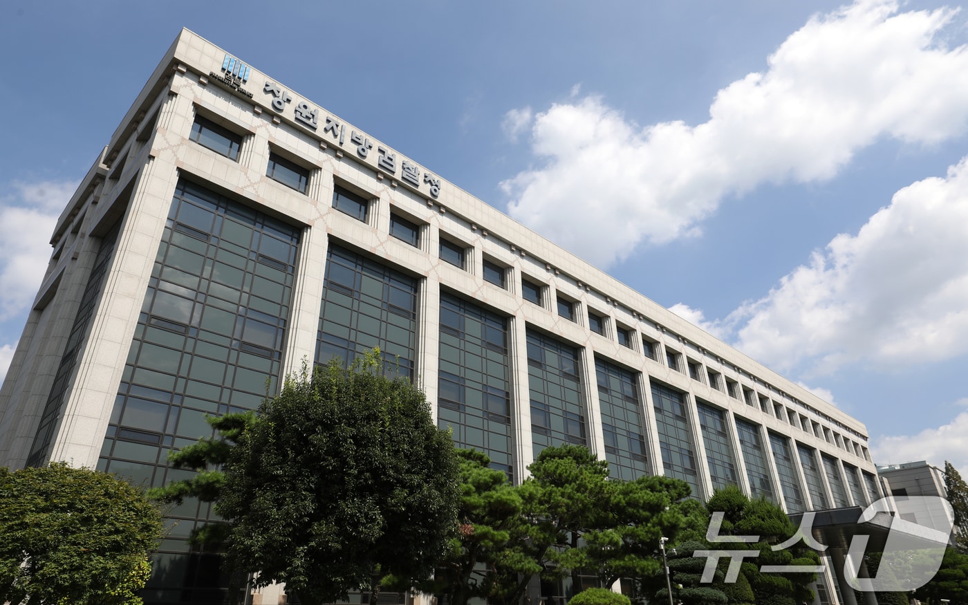 창원지방검찰청 전경. ⓒ 뉴스1 윤일지 기자