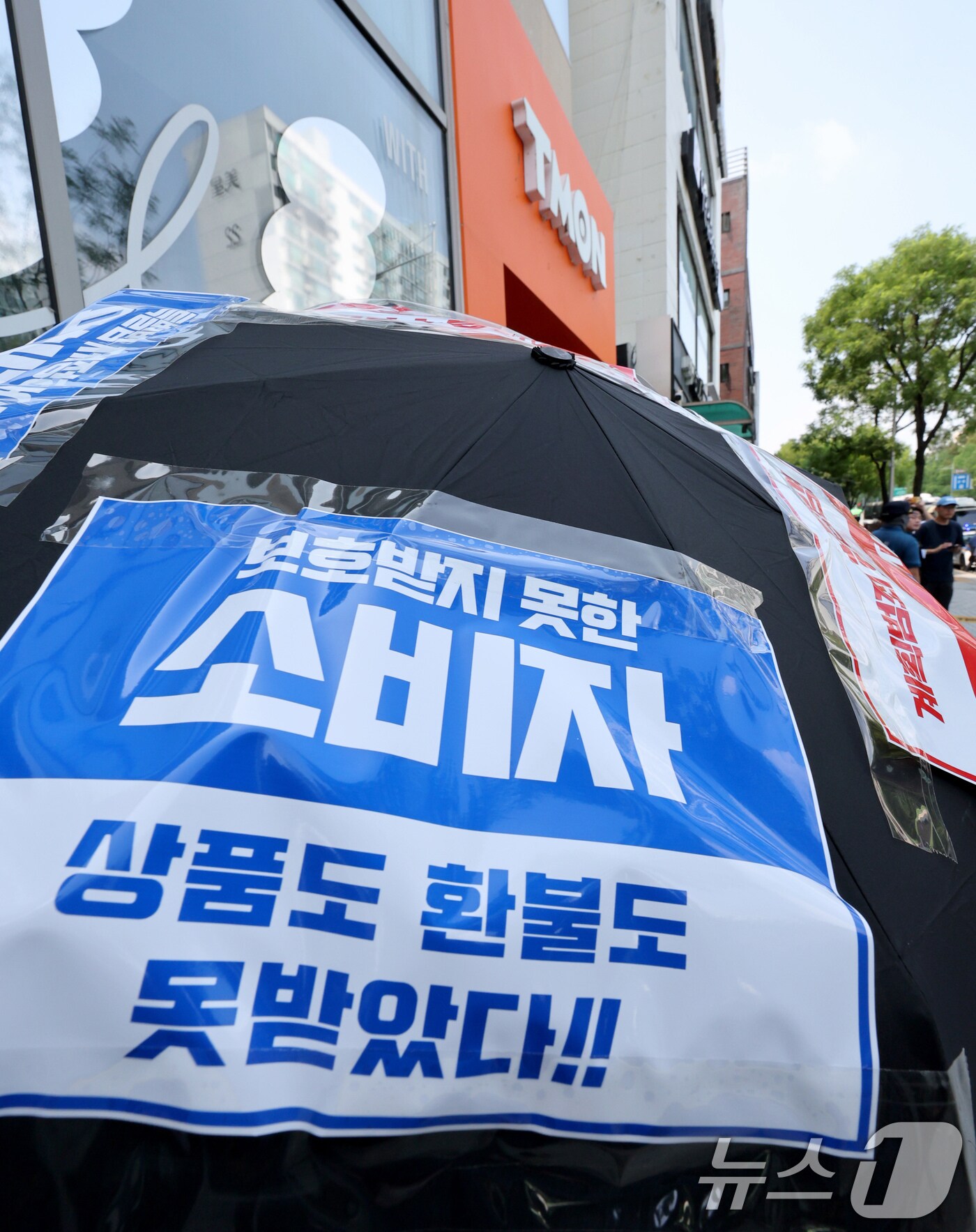 티몬·위메프 사태 피해자들이 13일 오전 서울 강남구 티몬 사옥 앞에서 조속한 정산 및 환불 조치, 구영배 큐텐 회장 등 관련자 수사를 촉구하는 검은 우산 집회를 하고 있다. 2024.8.13/뉴스1 ⓒ News1 장수영 기자