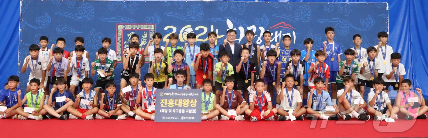  국내 최대 규모의 유소년 축구대회인 '2024 화랑대기 전국유소년 축구 1차 대회'를 마무리하고 2차 대회에 돌입했다고 13일 밝혔다.  개인별 수상을 한 선수들 모습.(경주시제공)