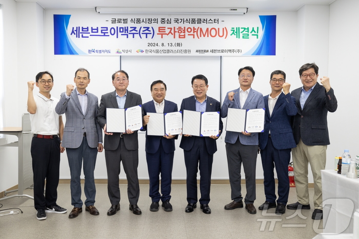 전북 익산시가 13일 세븐브로이맥주와 국가식품클러스터 투자협약을 체결했다.&#40;익산시 제공&#41;/뉴스1