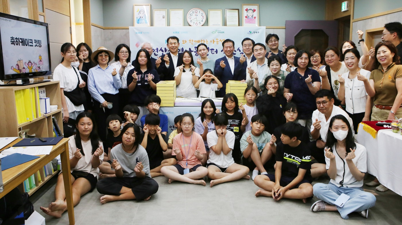 부산 연제구 연산지역아동센터 개소식.&#40;한국거래소 제공&#41;