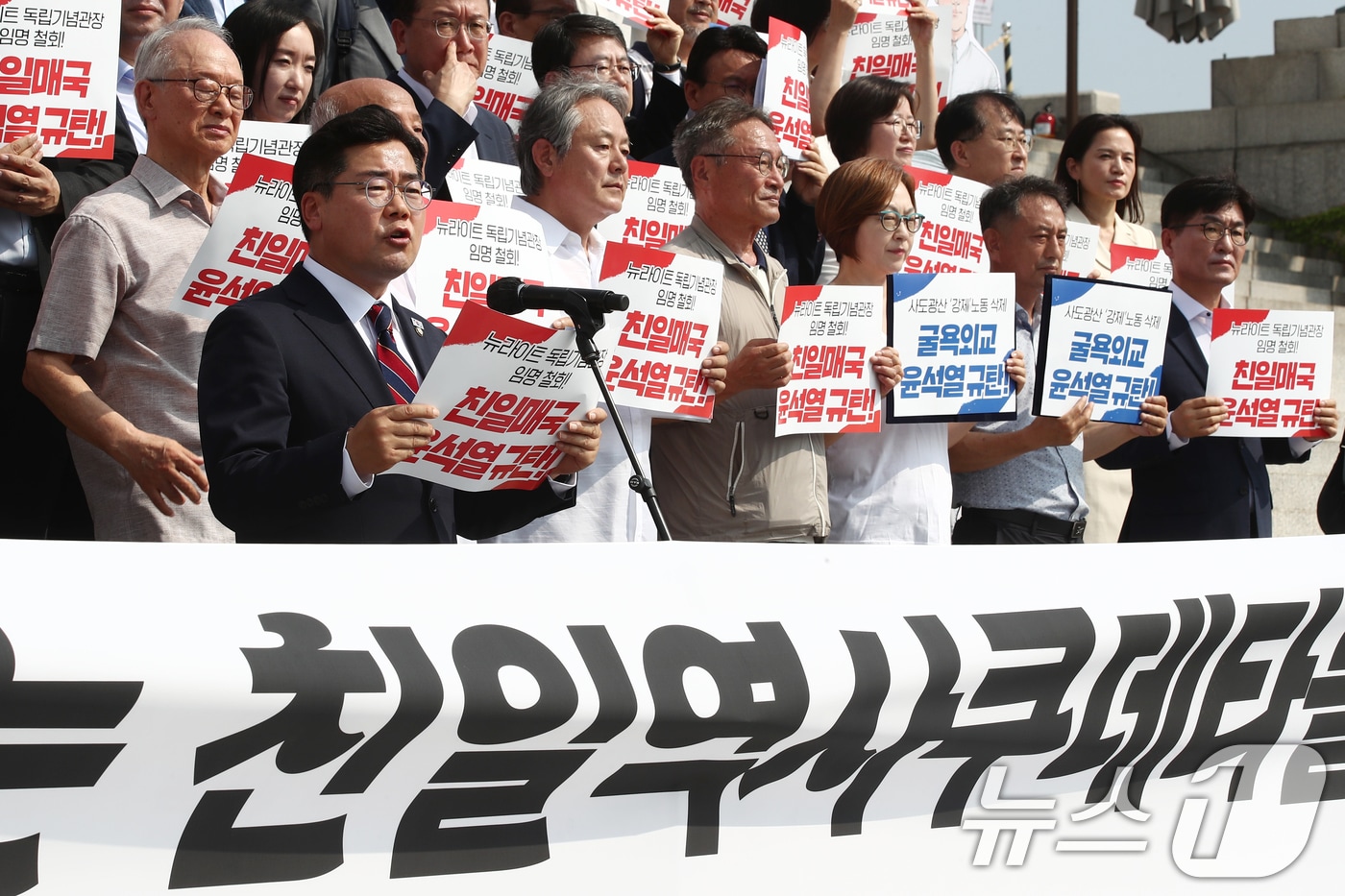 박찬대 더불어민주당 대표 직무대행 겸 원내대표가 14일 오전 서울 여의도 국회 본청 앞 계단에서 열린 &#39;8.15광복 79년, 윤석열 정권 굴욕외교 규탄 국회-시민사회1000인 선언 기자회견에서 발언하고 있다. 2024.8.14/뉴스1 ⓒ News1 이광호 기자